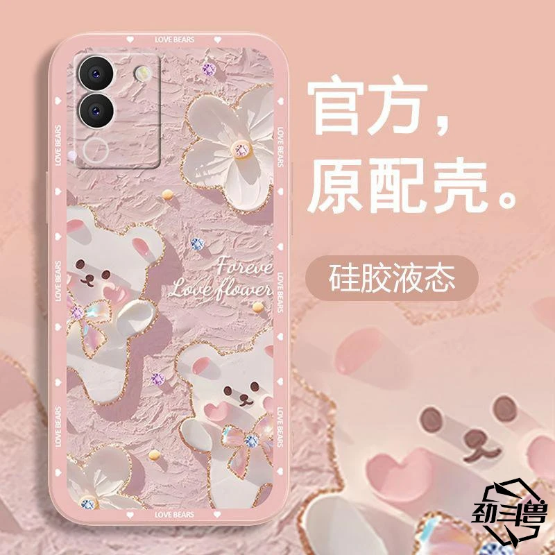 适用于vivo s17手机壳VIVO S17粉色小熊小众女防摔软壳全包式