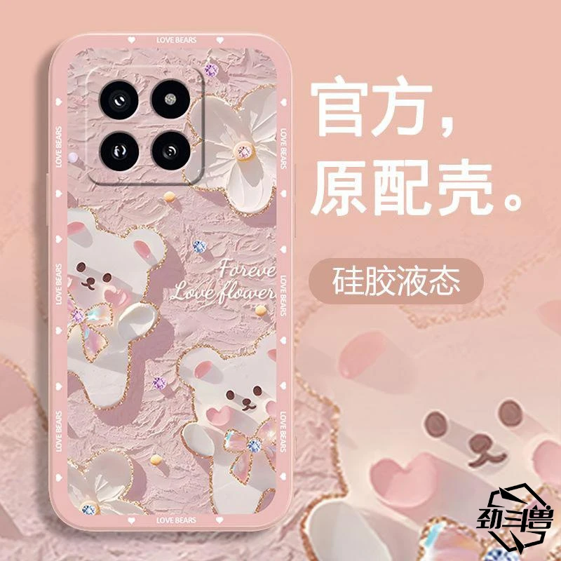 适用于小米14手机壳Xiaomi14粉色小熊小众女防摔软壳全包式