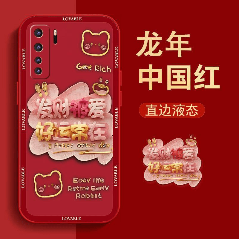 适用于华为nova7se乐活版手机壳HUAWEINOVA7SE乐活版2024发财被爱