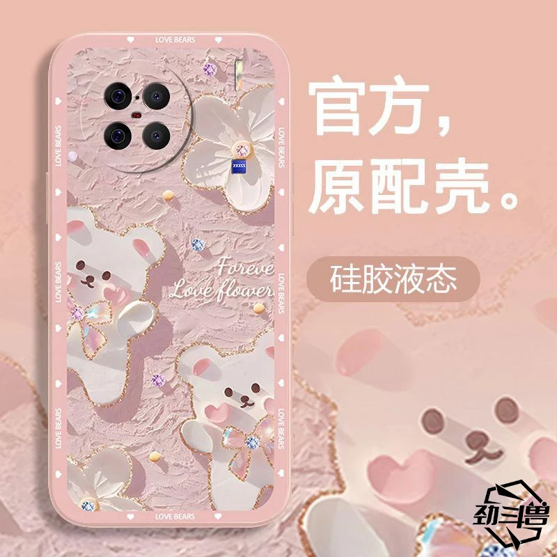 适用于vivox90s手机壳VIVOX90S粉色小熊小众女防摔软壳全包式