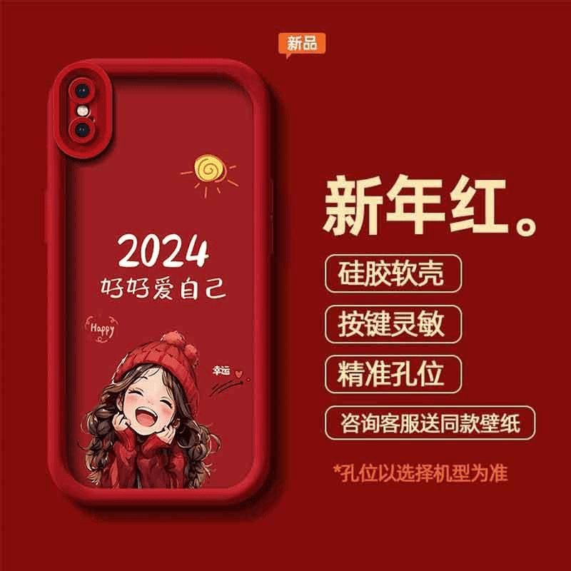 适用于iPhoneXS手机壳苹果xs2024好好爱自己女生防摔软壳全包式
