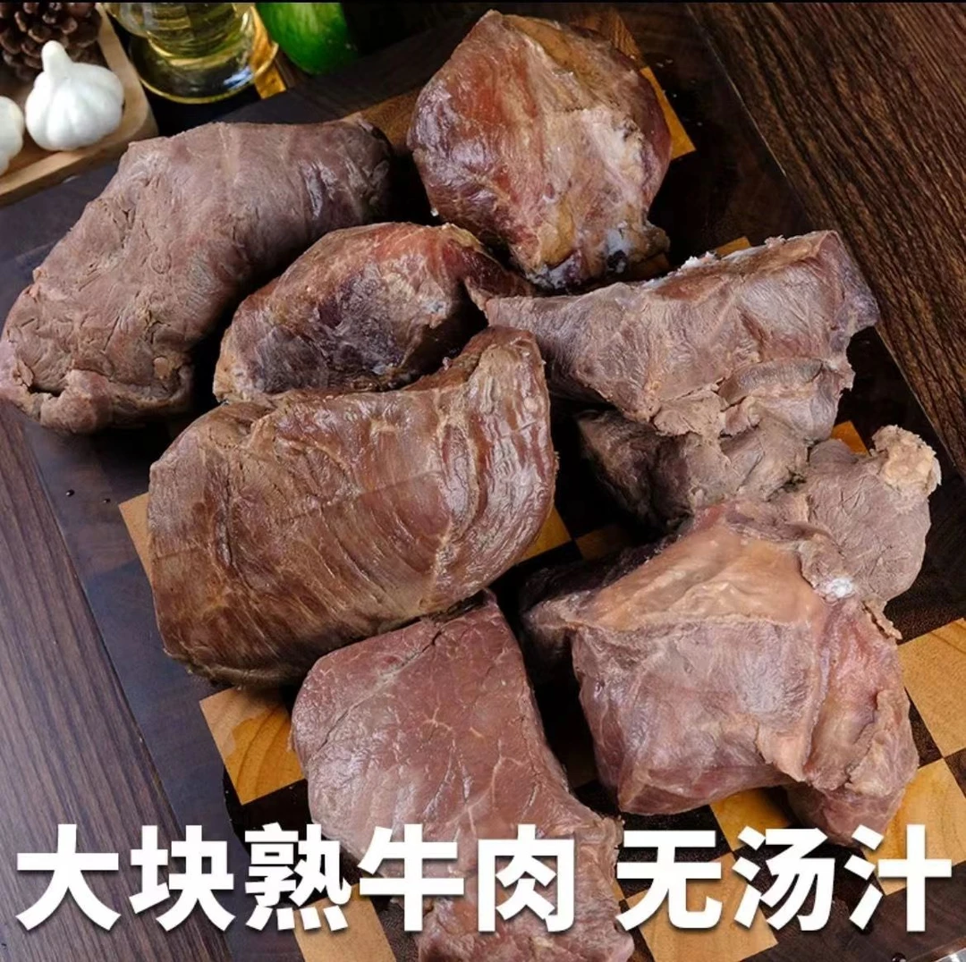 精选现杀卤牛肉 开袋即食 庄园自产只做精品 正宗原汁原味原色！！