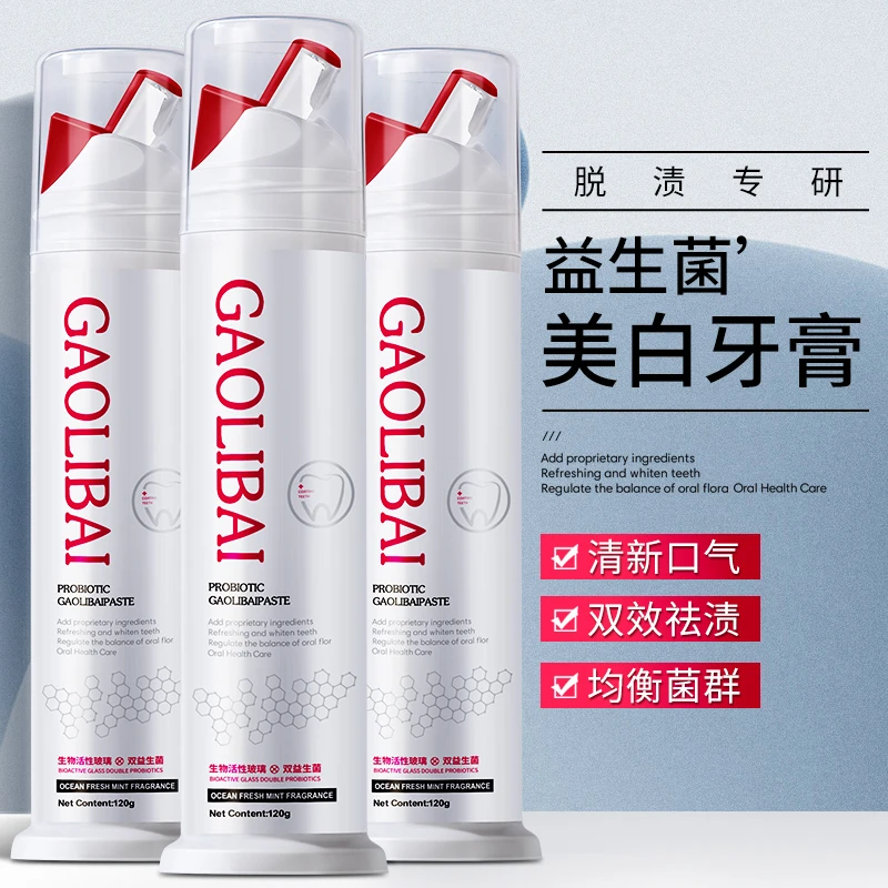 拍一发三美白牙膏清洁口腔清新口气去牙垢亮白牙齿【管】