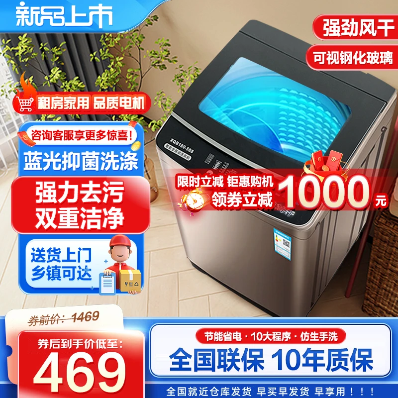 【厂家直销10-20KG】洗衣机全自动波轮洗脱一体大容量家用租房宿舍