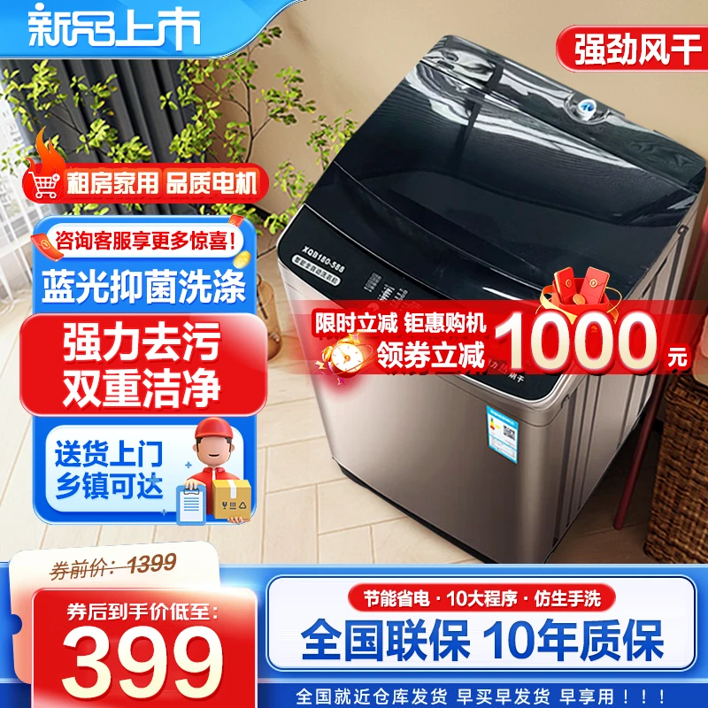 【厂家直供】5KG洗衣机全自动波轮洗脱一体大容量家用租房宿舍