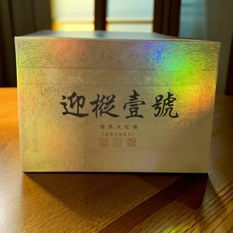 迎枞而善壹号武夷岩茶