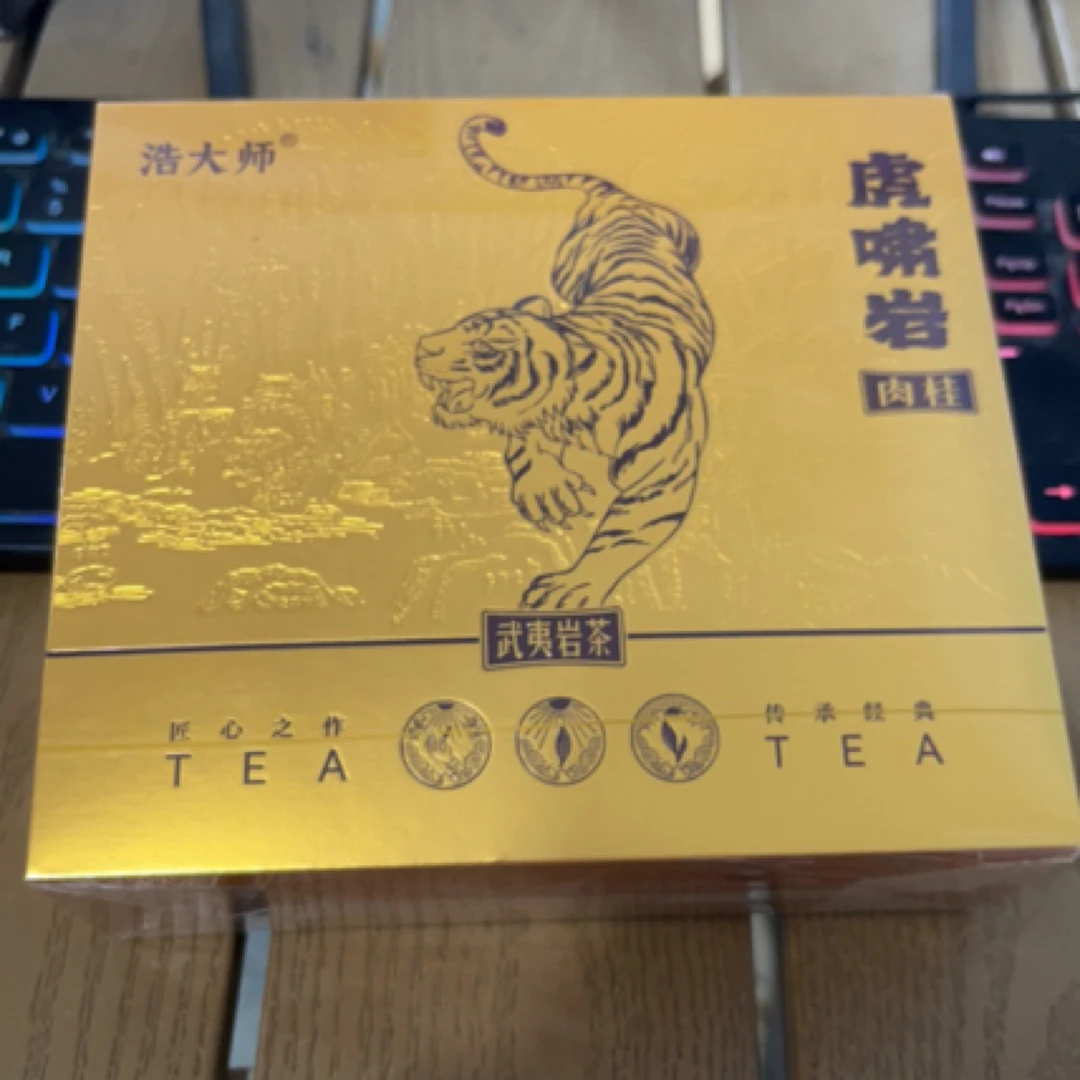 浩大师虎啸岩肉桂