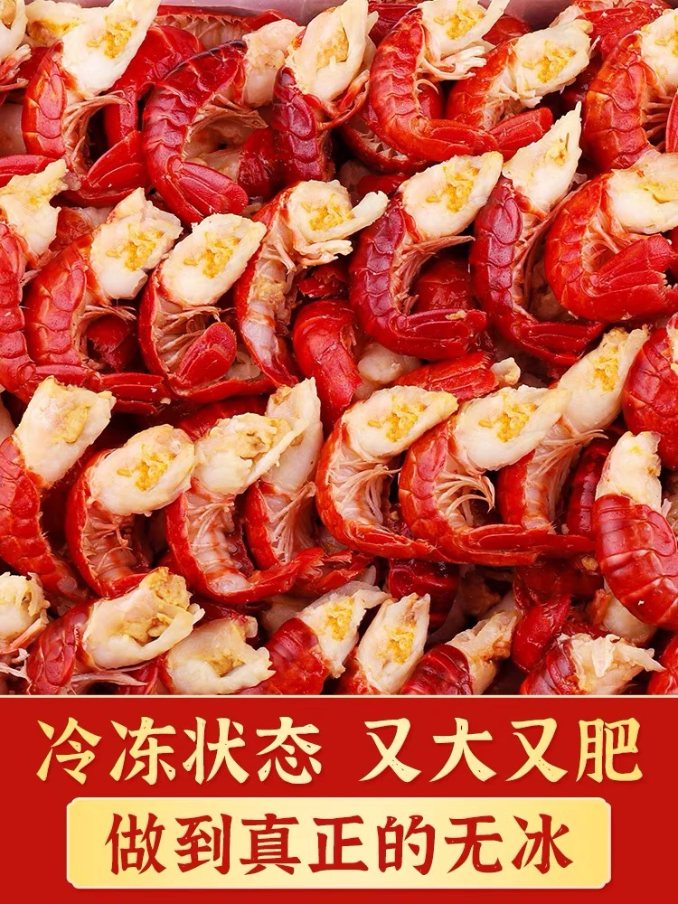 白虾【新疆包邮】特大排盘单冻虾尾美味1.5公斤，推荐多次回购款