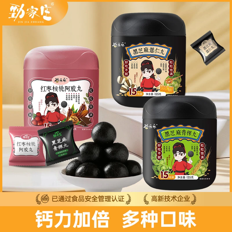 【工厂店】劲家庄黑芝麻青稞丸薏仁丸红枣核桃阿胶丸浓郁香甜135g