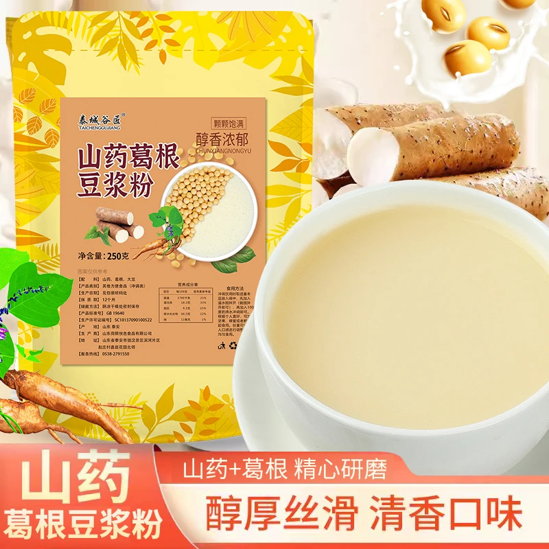 泰城谷匠 山药葛根豆浆粉 代餐营养 即食冲饮 250g/袋
