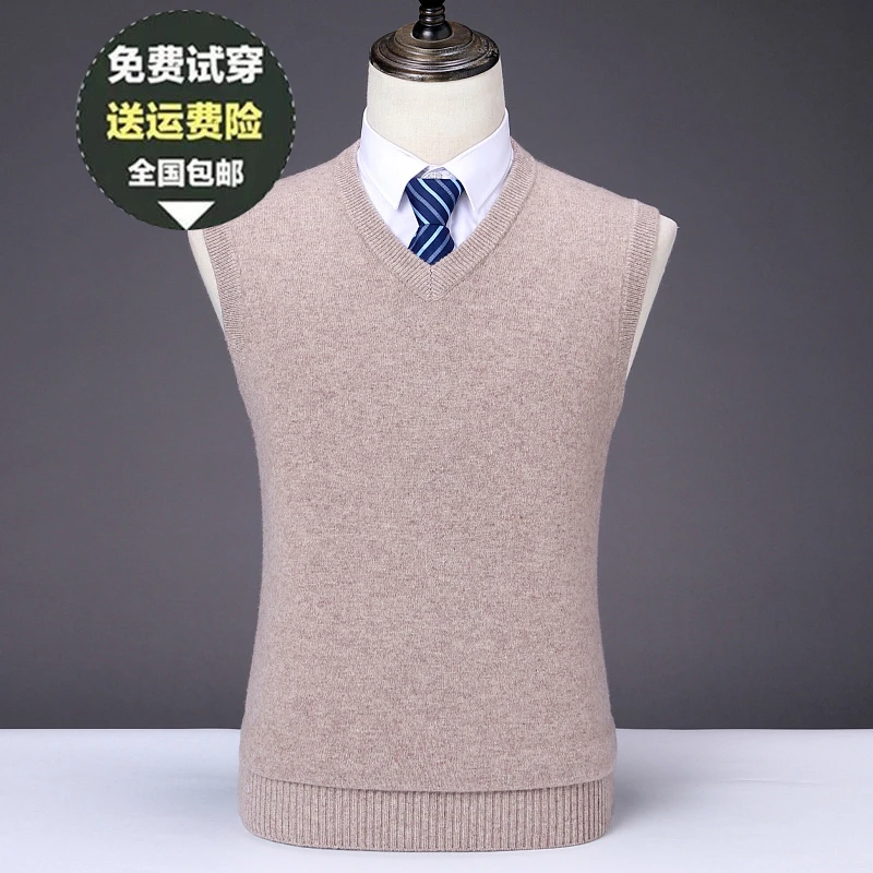 鄂尔多斯市产羊绒背心男士V领加厚羊毛纯色马甲中年套头毛衣坎肩