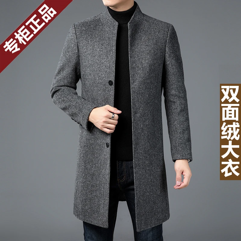 秋冬装鄂尔多斯市双面羊绒大衣男中长款立领爸爸风衣羊毛呢子外套
