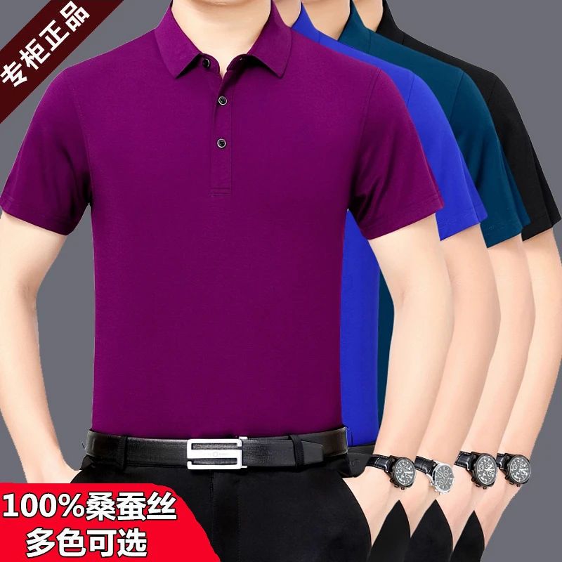 夏季新款鄂尔多斯市短袖t恤男薄桑蚕丝免烫冰丝纯色凉感体恤大码