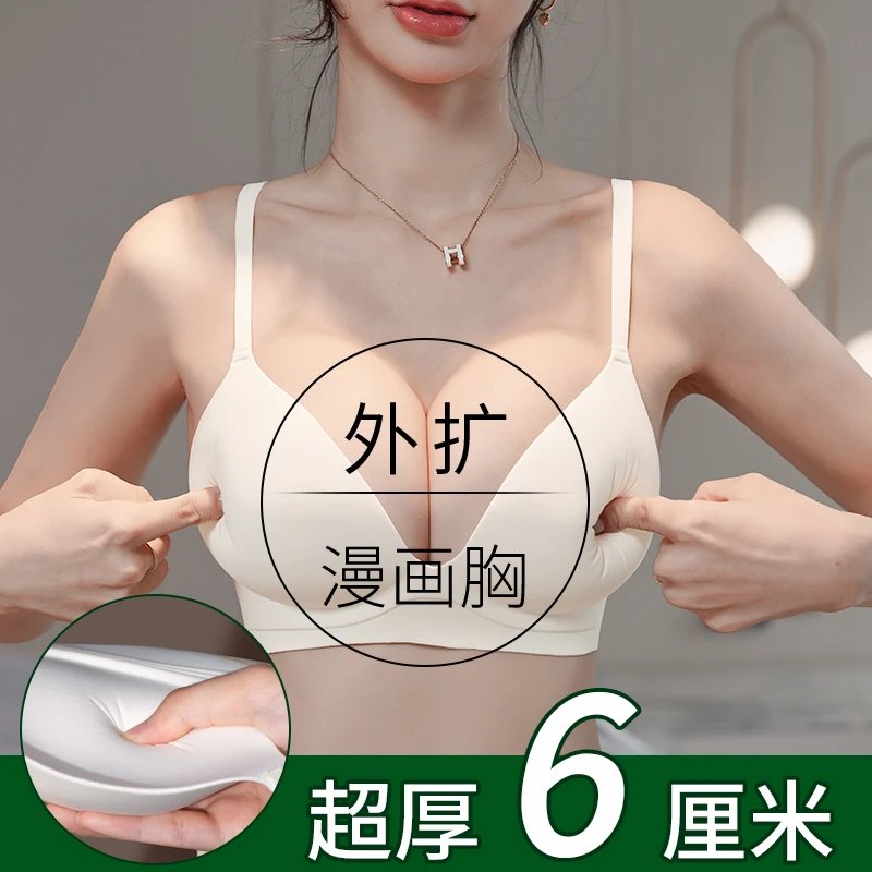 固定杯外扩型胸内衣女小胸聚拢显大加厚杯漫画胸无痕收副乳文胸罩