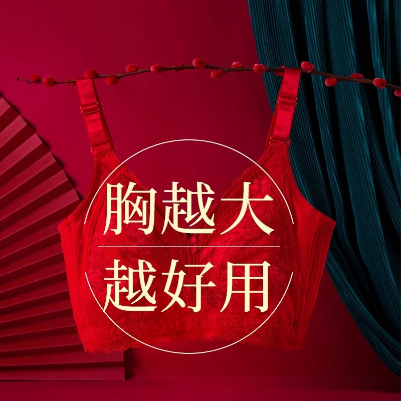 红色内衣女大胸显小薄款结婚新娘本命年套装无钢圈性感蕾丝文胸罩