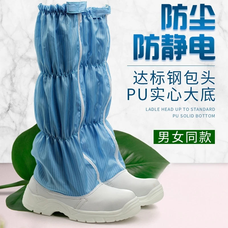 食品厂钢包头安全鞋PU厚防滑实心加厚防砸工作鞋防静电防刺穿高筒