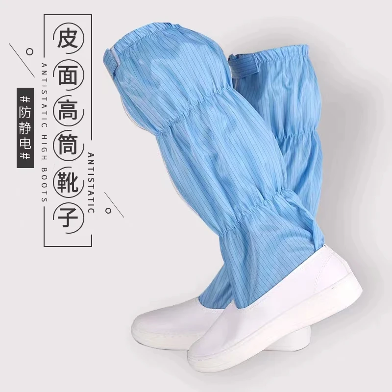 食品厂防静电皮面高筒鞋加厚软底电子医药厂无尘洁净化空间工作鞋