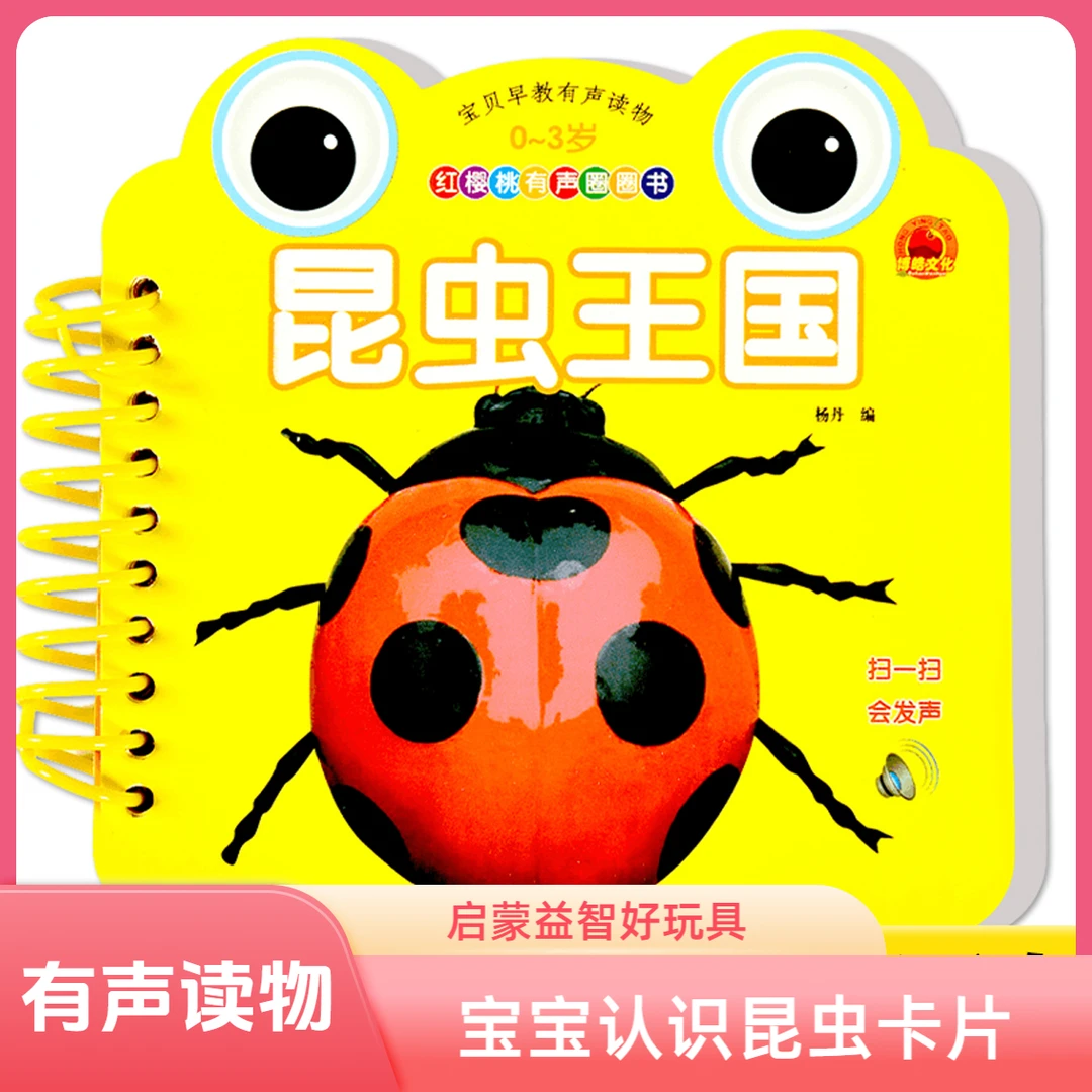 宝宝认识昆虫卡片幼儿认识各类昆虫王国看图动物卡片启蒙益智玩具