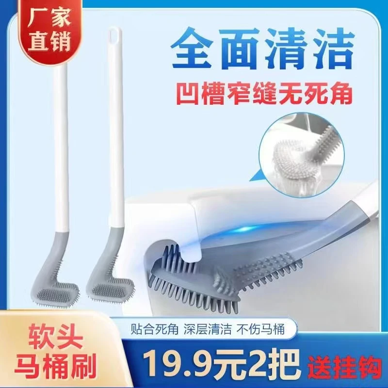 【买一送一】马桶家用硅胶卫生间高尔夫马桶刷刷头马桶刷清洁无死角