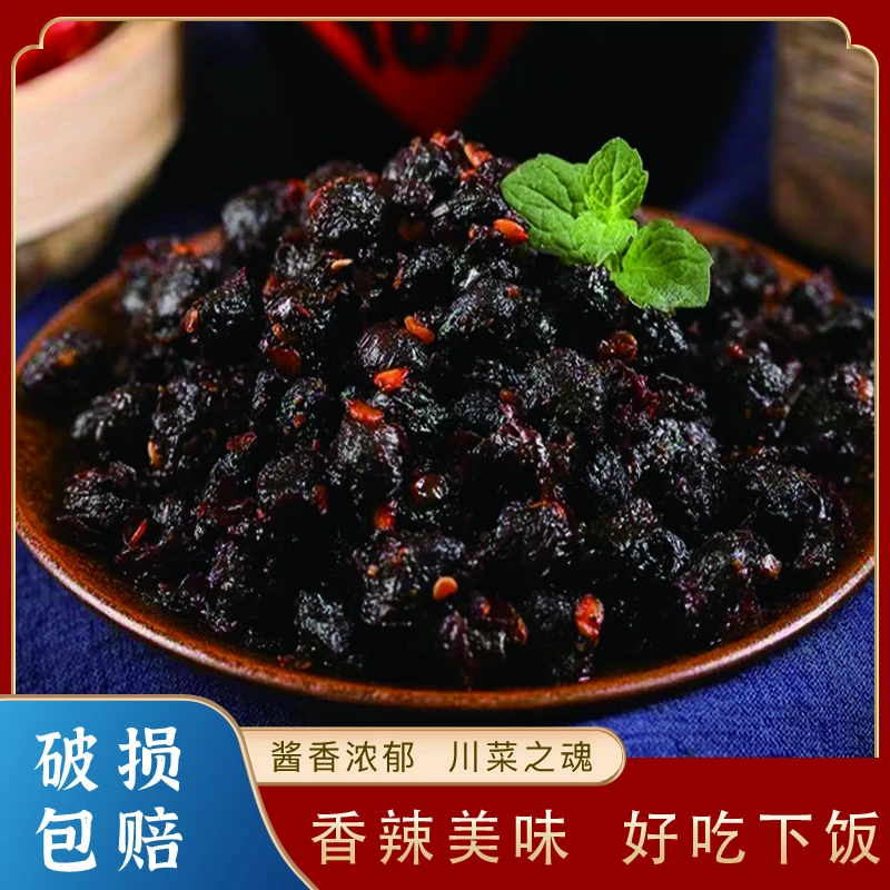 正宗四川重庆豆豉袋装原味酱香四川干豆豉川菜调料炒菜回锅肉蒸鱼