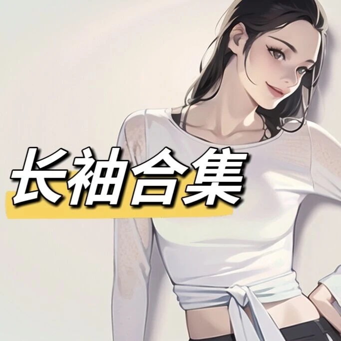 【A01-A16】长袖上衣运动瑜伽健身跑步秋冬春秋外穿时尚弹力显瘦