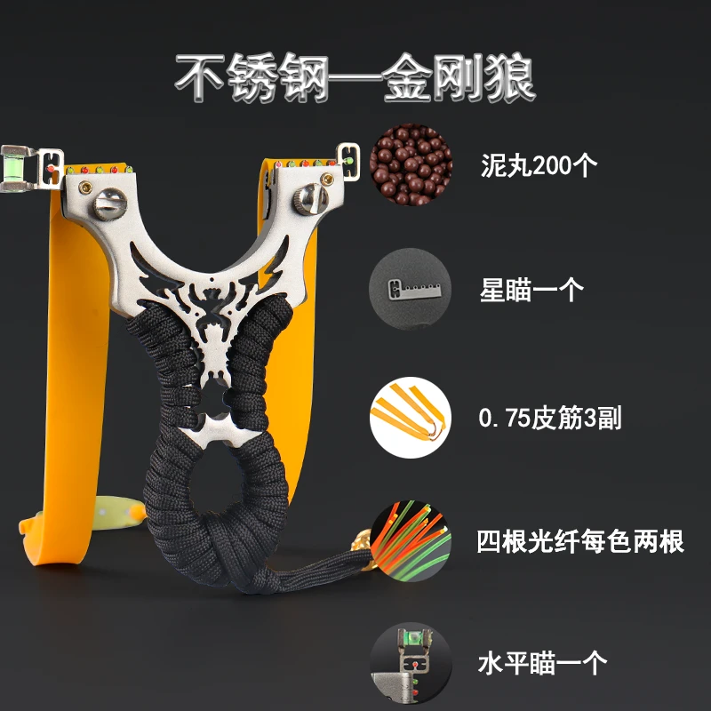 【正策出品】304不锈钢金刚狼体育竞技专用弹弓高精准套餐