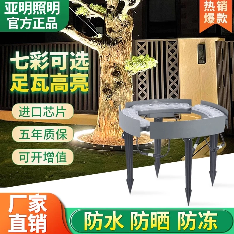 亚明抱树灯户外防水led抱柱灯公园景观园林环形瓦楞七彩照树射灯