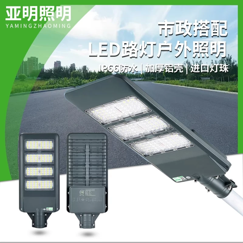 LED模组路灯市政大功率工程照明道路小区220V挑臂高杆防水路灯头