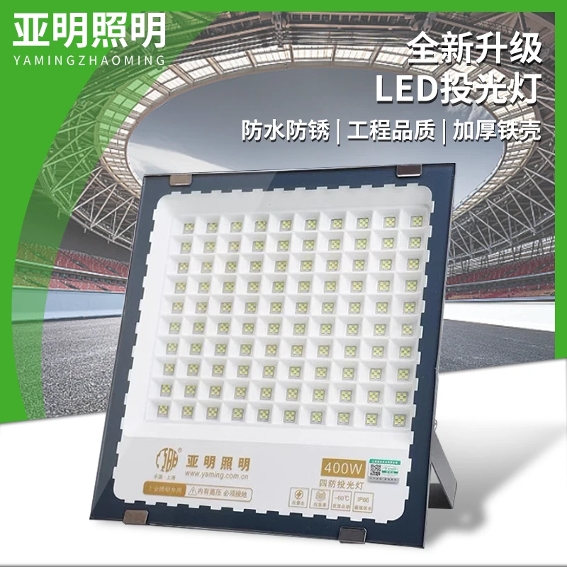 亚明led投光灯大功率室外防水强光超亮工地工厂房户外照明探照灯