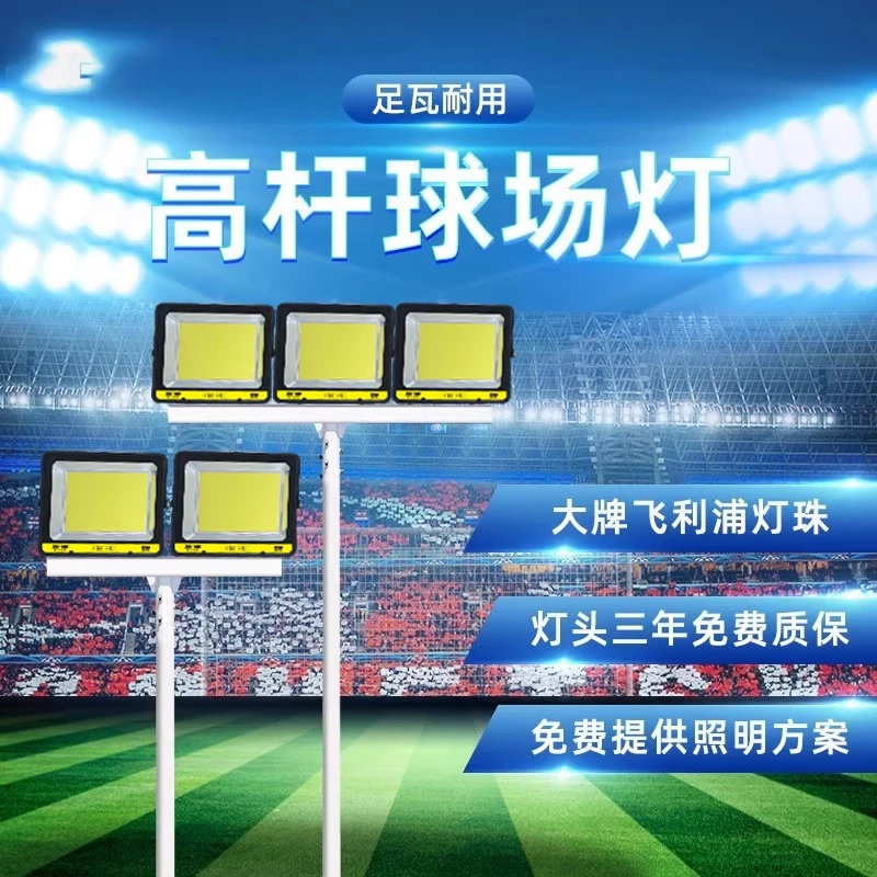 led户外球场灯杆广场高杆道路灯4米6米8米广场足球场道路高杆灯