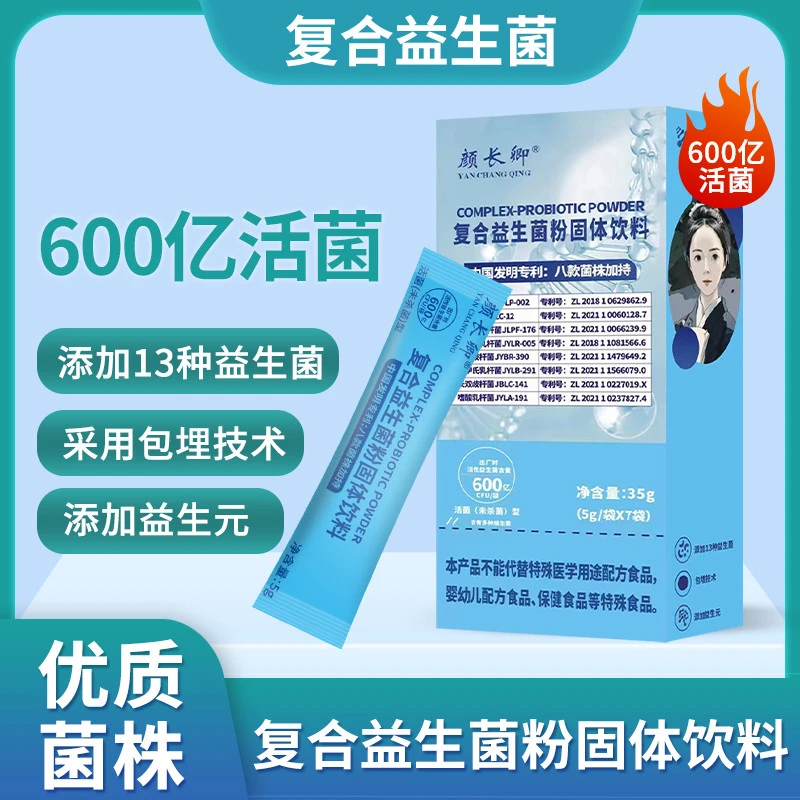 颜长卿优质益生菌4200亿每盒多种活菌足额添加益生元（四盒装）