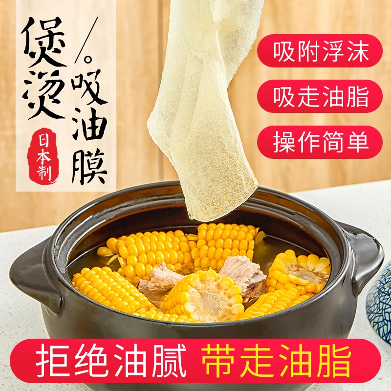 日本进口厨房煮汤煲汤吸油纸烹饪吸油棉隔油膜食品滤油纸吸油膜