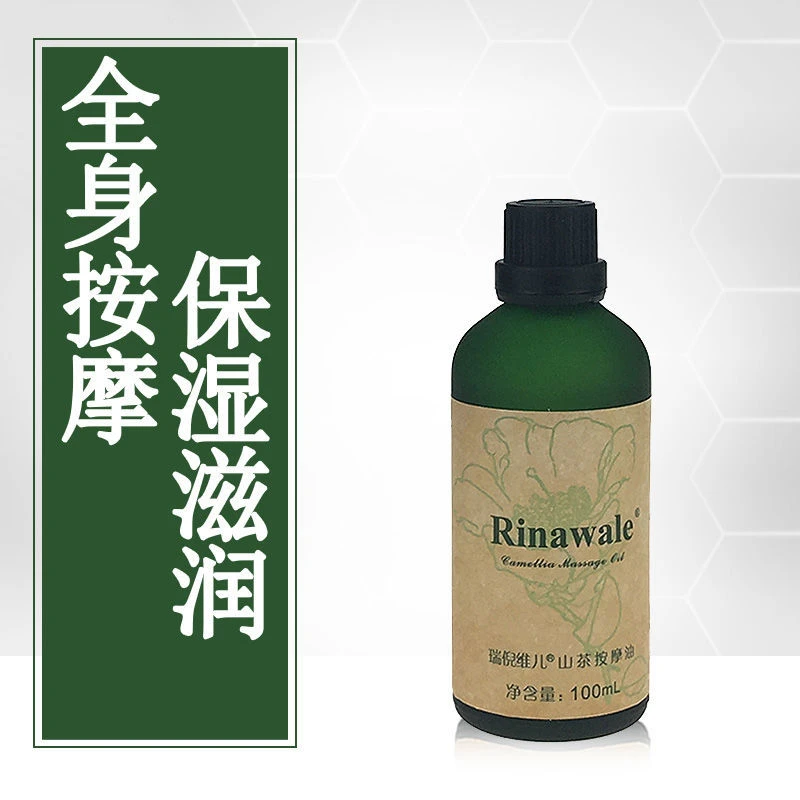 山茶按摩基础油100毫升/瓶