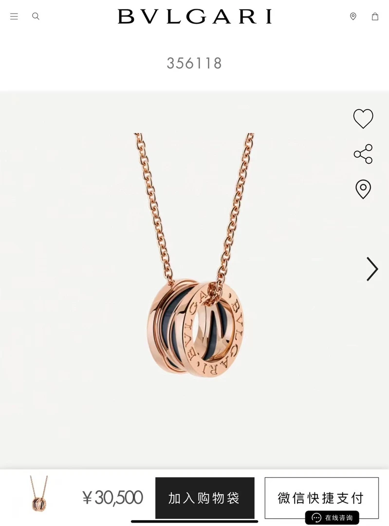 99新 BVLGARI/宝格丽 玫瑰金镂空黑陶瓷项链，21年全套