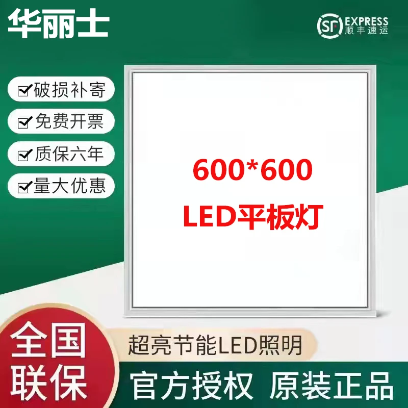 集成吊顶600*600led平板灯60*60led吸顶石膏矿棉工程格栅灯超亮