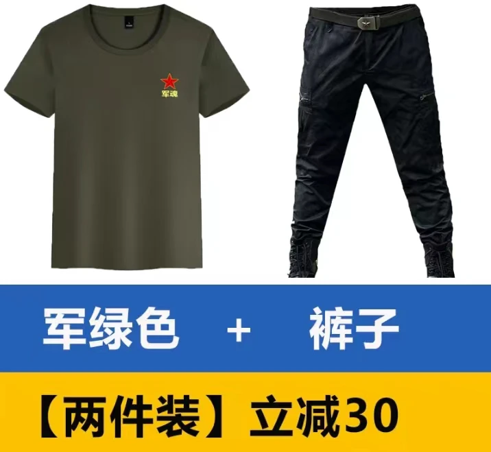 【索罗娜冰感棉套装】休闲纪念军魂圆领T恤短袖套装