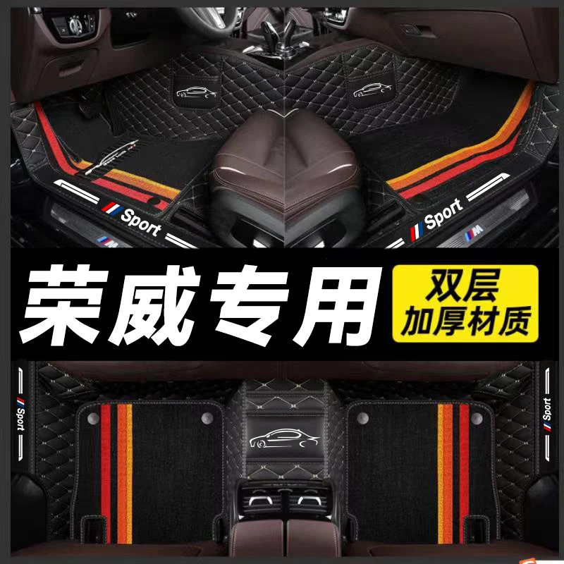 【荣威专用】RX5 PLUS RX3 i5 i6 350 360 550 Ei5 i6 MAX汽车脚垫