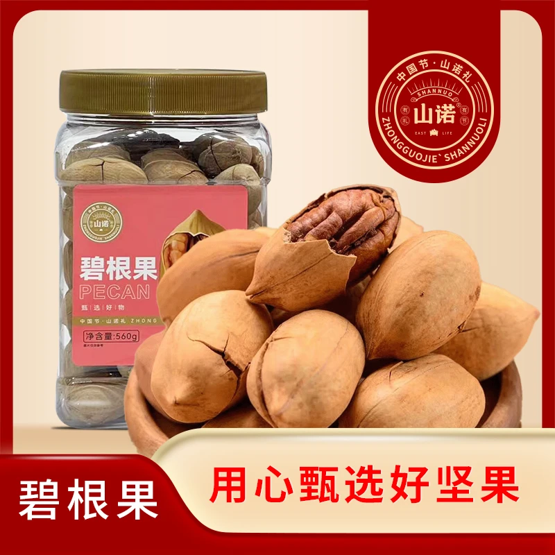 碧根果大歪罐装560g*1罐