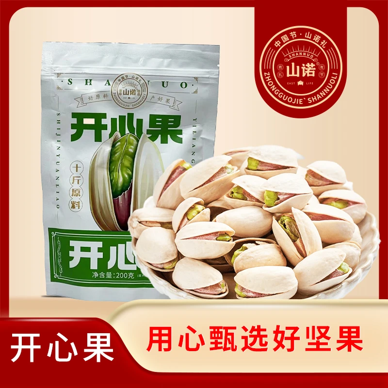 山诺原色自然开口开心果200gXT