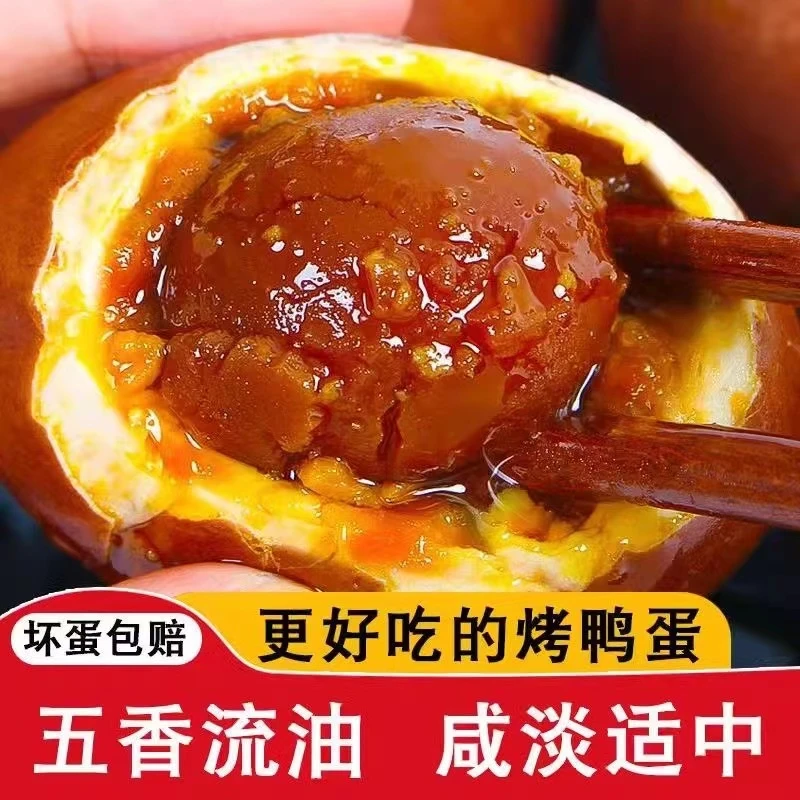 藤湖烤鸭蛋650g*1盒 （10个装）TY