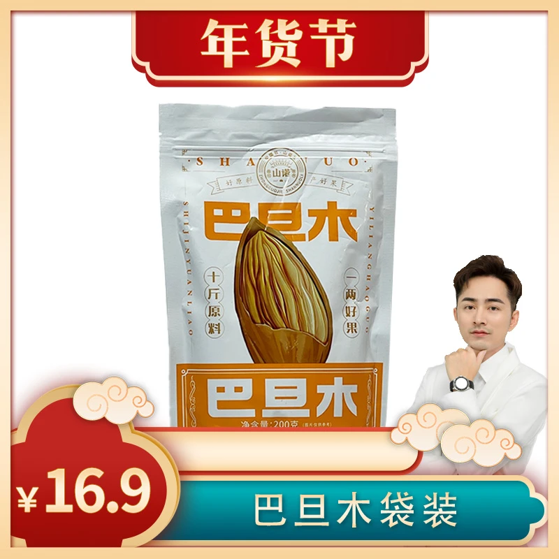 山诺巴旦木开口果 200gXGG