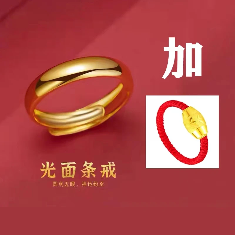 【商家补贴福利】光面戒指+红绳转运珠