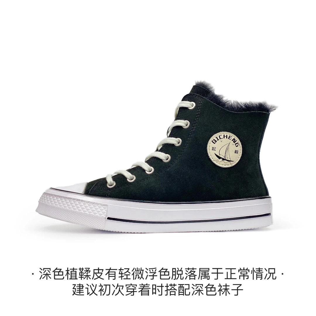 QICHENG/起程隆丰出品经典板鞋款女士皮毛一体保暖雪地靴 LW-030