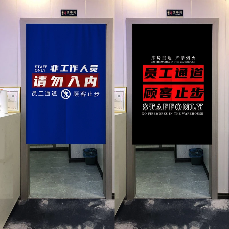 员工通道门帘顾客止步商场餐饮专用布帘子遮挡隔断帘挂帘半帘定制