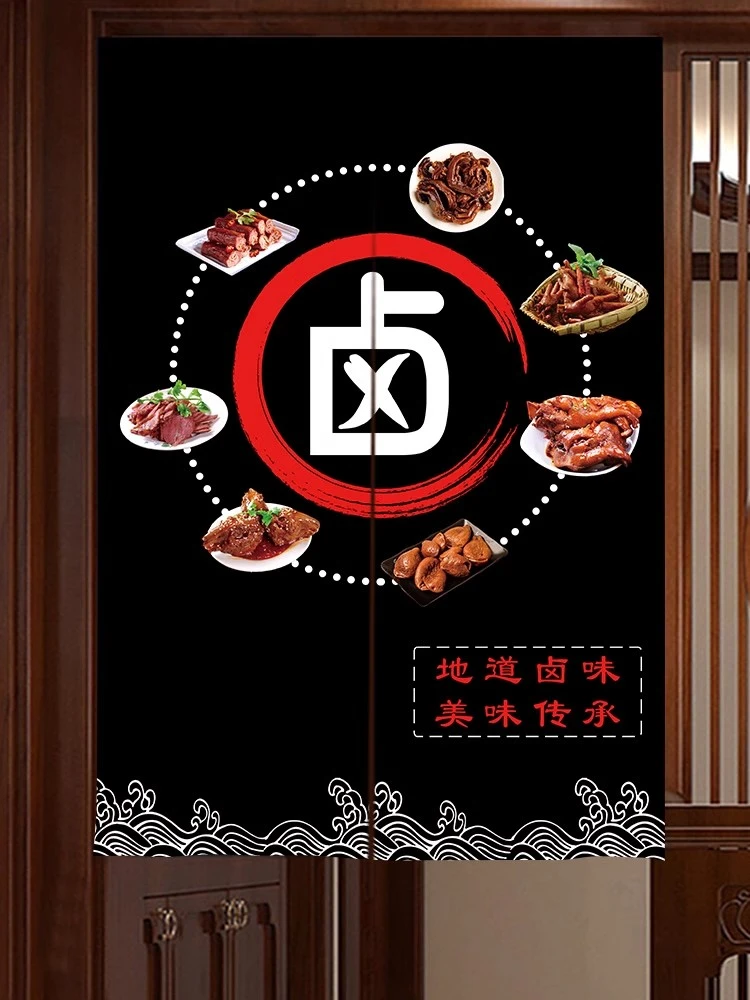 卤菜熟食店门帘凉菜卤味厨房半帘卤肉店后厨仓库遮挡帘隔断帘布艺