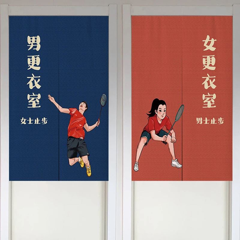 定制更衣室门帘健身隔断帘篮球羽毛球男女logo免打孔布艺半帘儿童