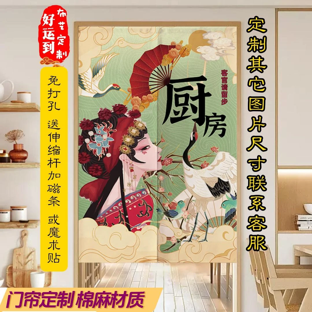 国潮风门帘厨房隔断帘餐饮饭店半挂帘商用后厨卫生间遮挡布帘定制