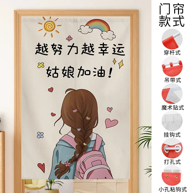 励志门帘半截帘卡通隔断帘家用简易免打孔卧室挂帘卫生间遮挡帘子