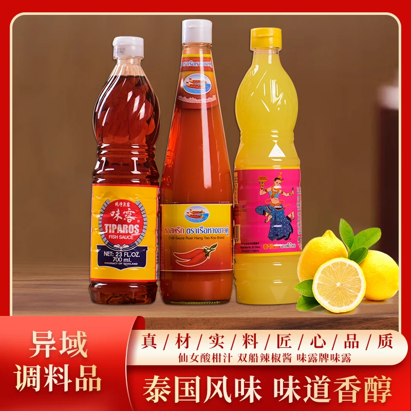 酸柑汁鱼露味露酸辣舂鸡脚泰国进口舂鸡脚泰式酸辣汁鱼露调料
