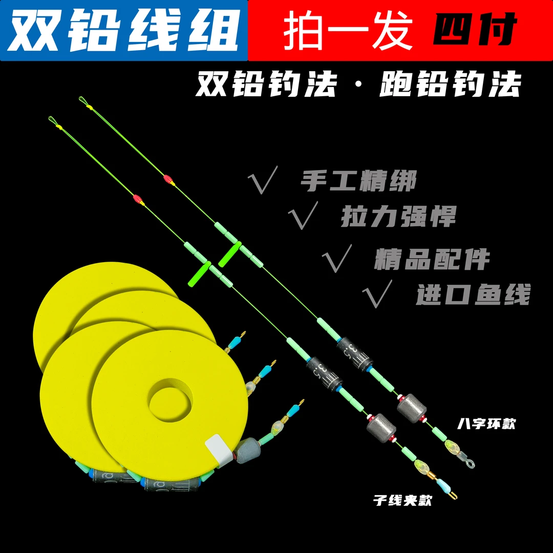 陌龙精工坊4卷【双铅线组】手工精绑拉力强悍野钓走水大跑铅主线组